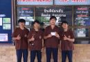 คนดีศรีเทคนิคอุบลฯ